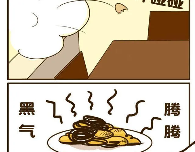 第11话 学长你今天好帅 第9页