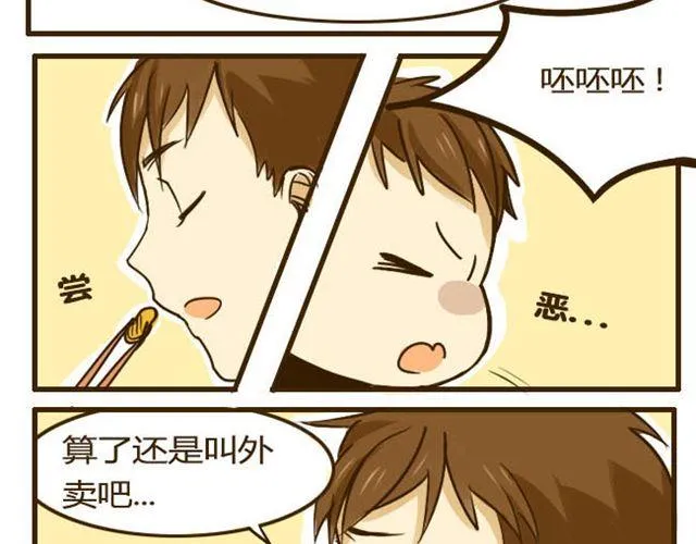 第11话 学长你今天好帅 第10页