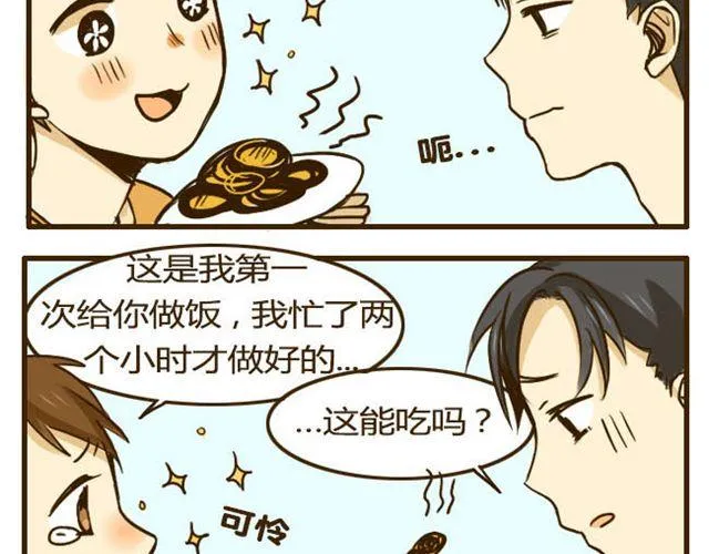 第11话 学长你今天好帅 第12页