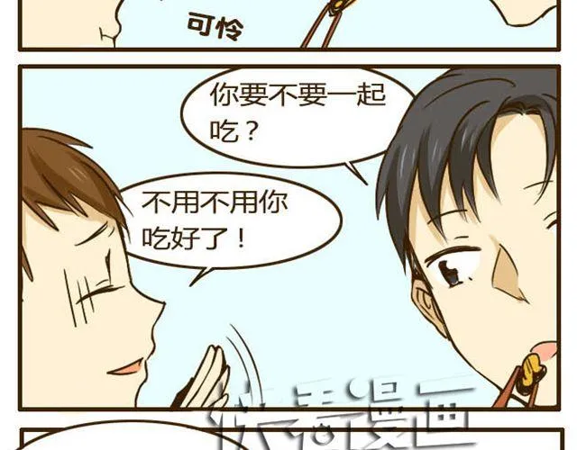 第11话 学长你今天好帅 第13页