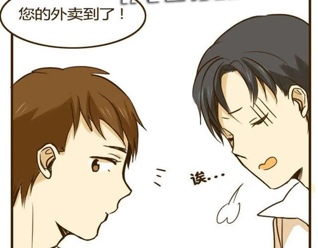 第11话 学长你今天好帅 第14页