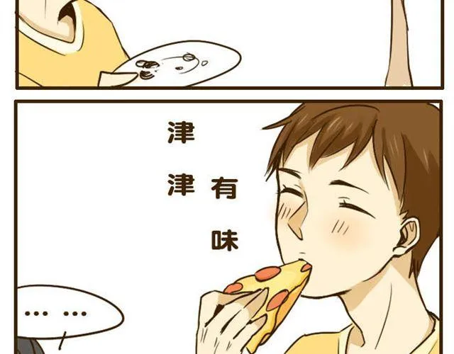 第11话 学长你今天好帅 第15页