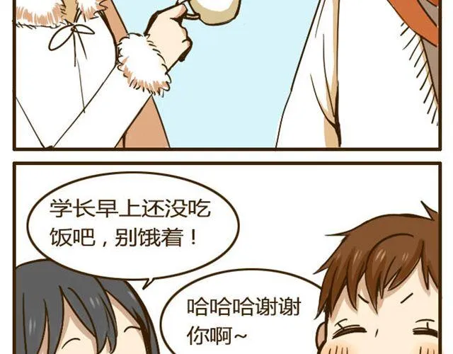 第11话 学长你今天好帅 第24页