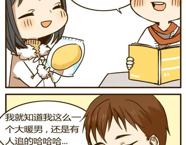 第11话 学长你今天好帅 第25页