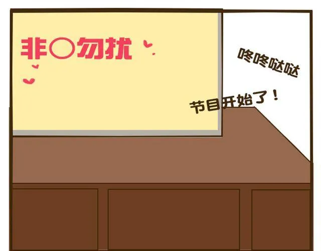 第12话 是时候找个对象了 第16页