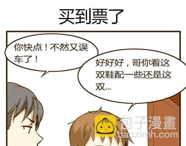 第10话 大家都只喜欢哥哥吗? 第5页