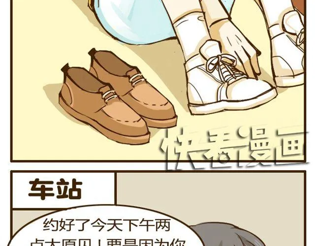 第10话 大家都只喜欢哥哥吗? 第7页