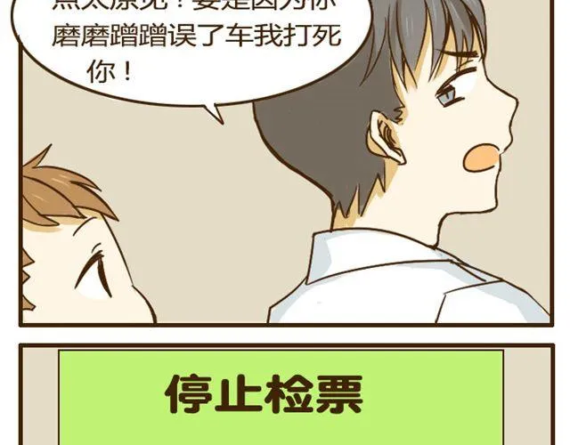 第10话 大家都只喜欢哥哥吗? 第8页