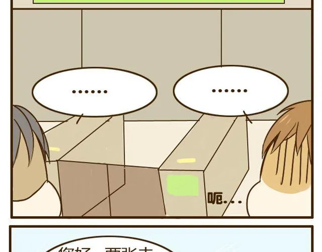 第10话 大家都只喜欢哥哥吗? 第9页