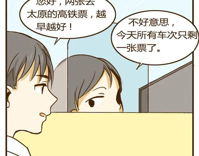第10话 大家都只喜欢哥哥吗? 第10页