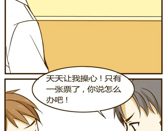 第10话 大家都只喜欢哥哥吗? 第11页