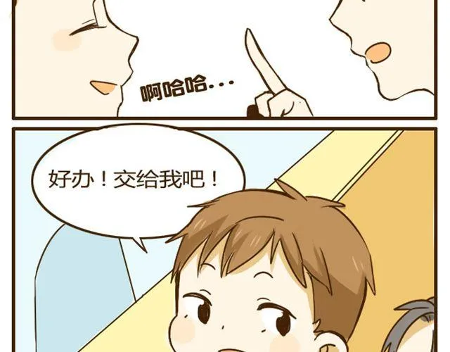 第10话 大家都只喜欢哥哥吗? 第12页