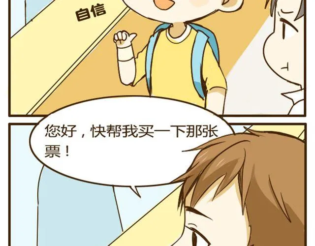 第10话 大家都只喜欢哥哥吗? 第13页