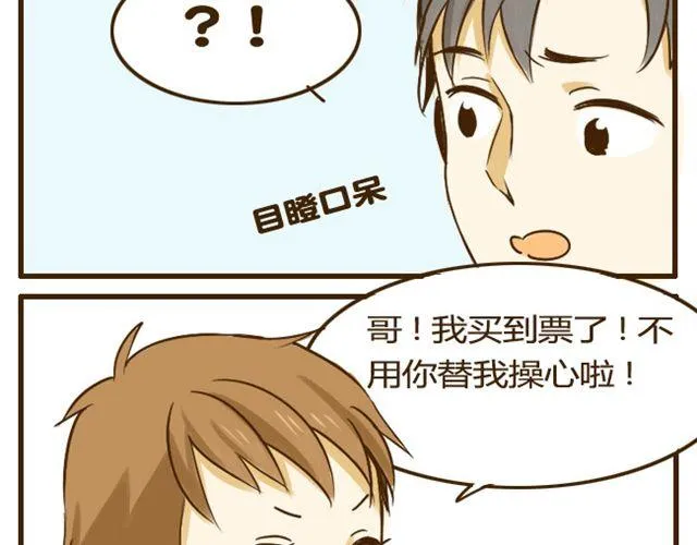第10话 大家都只喜欢哥哥吗? 第15页