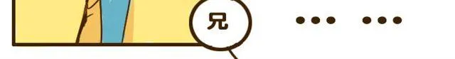 第10话 大家都只喜欢哥哥吗? 第17页