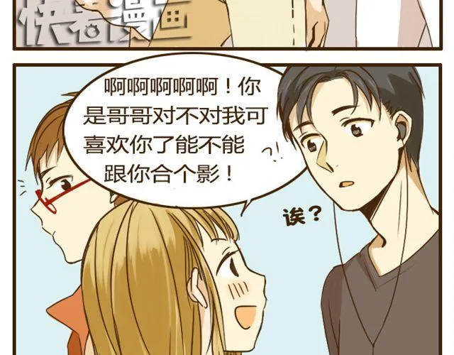 第10话 大家都只喜欢哥哥吗? 第20页