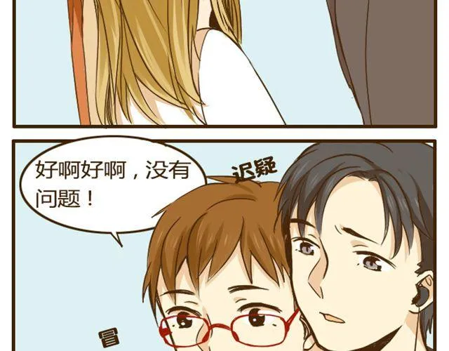 第10话 大家都只喜欢哥哥吗? 第21页