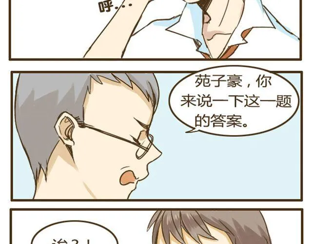 第9话 有哥哥的好处 第7页