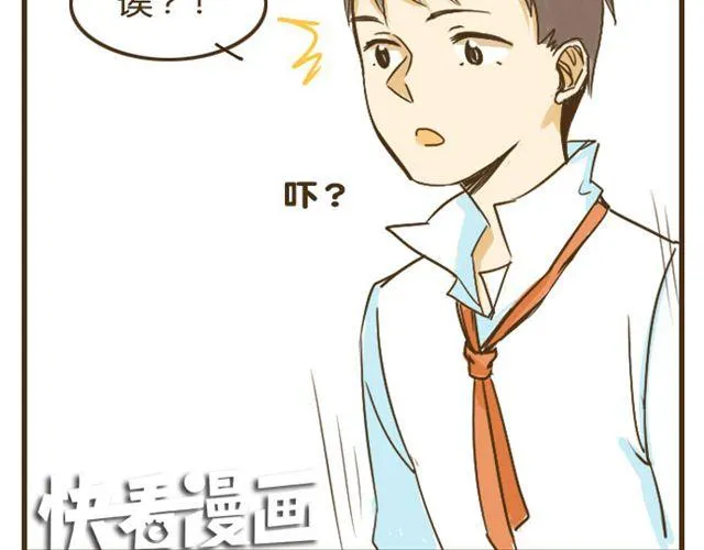 第9话 有哥哥的好处 第8页