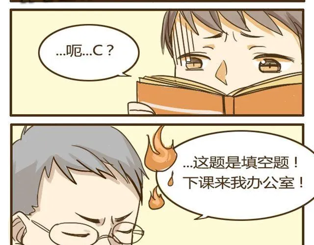 第9话 有哥哥的好处 第9页