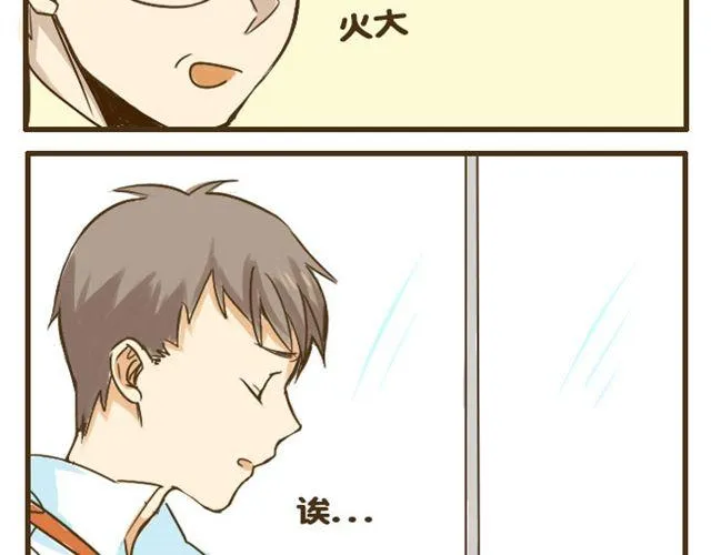 第9话 有哥哥的好处 第10页