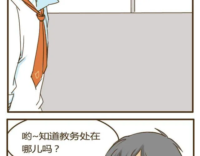 第9话 有哥哥的好处 第11页