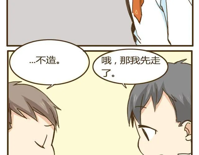 第9话 有哥哥的好处 第13页