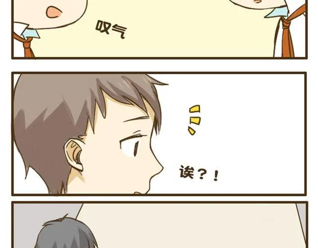 第9话 有哥哥的好处 第14页