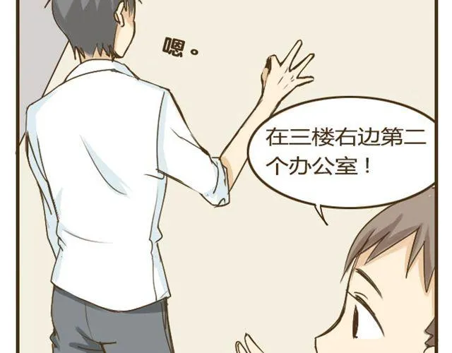 第9话 有哥哥的好处 第15页