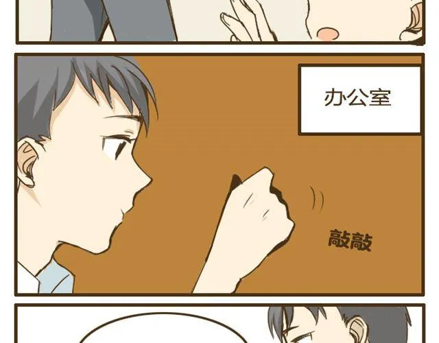 第9话 有哥哥的好处 第16页