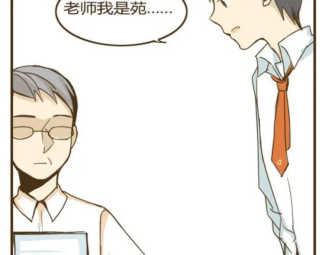 第9话 有哥哥的好处 第17页