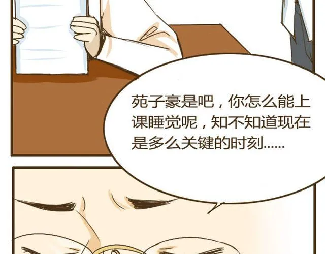 第9话 有哥哥的好处 第18页