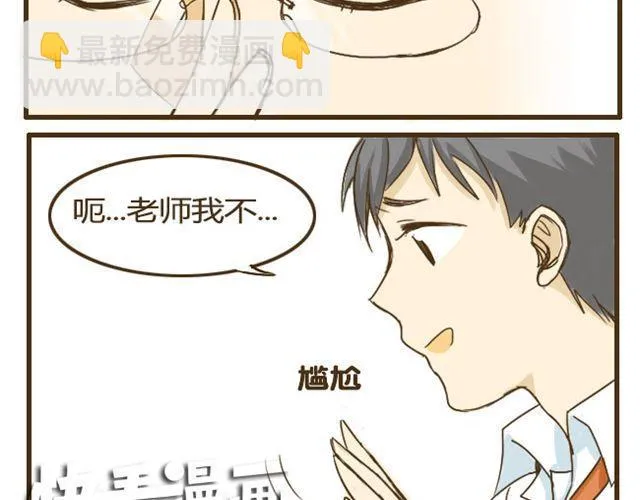 第9话 有哥哥的好处 第19页