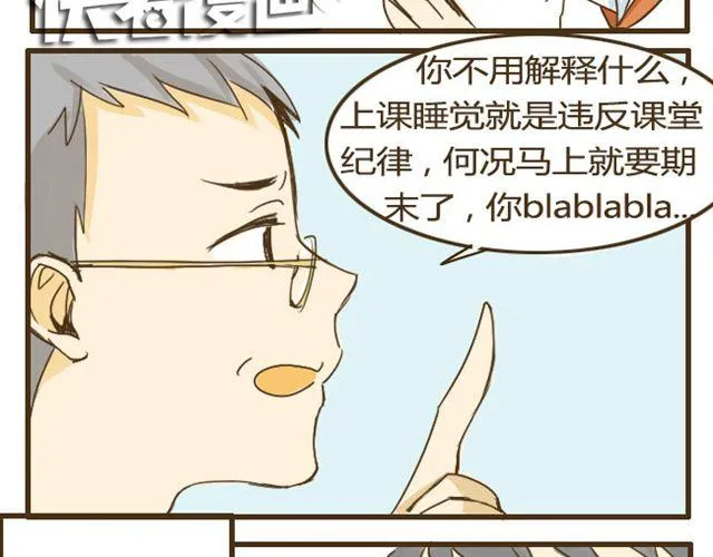 第9话 有哥哥的好处 第20页