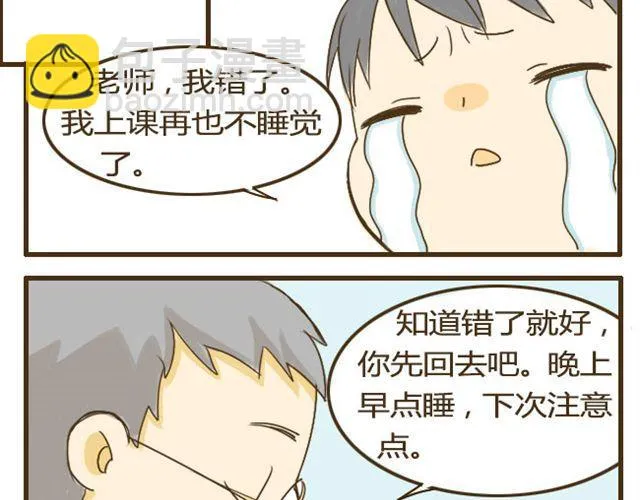 第9话 有哥哥的好处 第21页