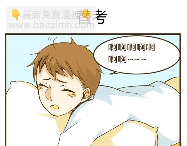 第9话 有哥哥的好处 第24页