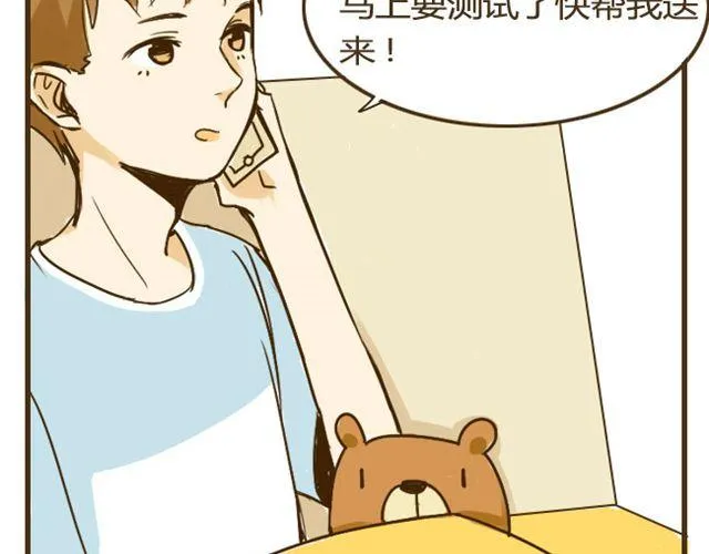 第9话 有哥哥的好处 第30页