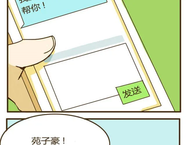 第9话 有哥哥的好处 第35页