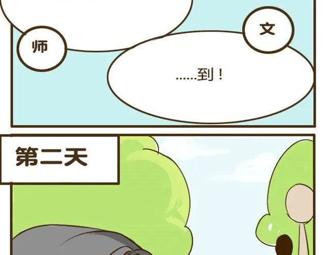 第9话 有哥哥的好处 第36页