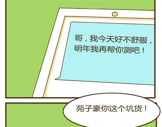 第9话 有哥哥的好处 第38页