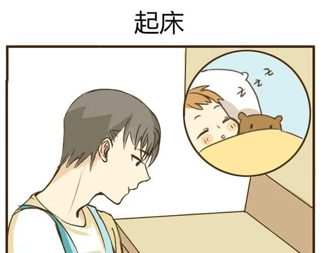第8话 别人家的哥哥 第6页