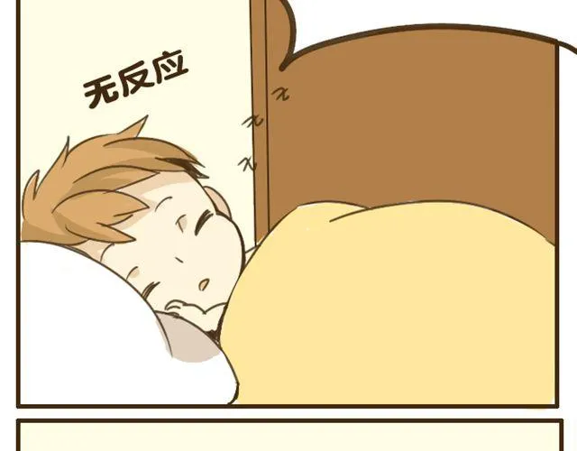 第8话 别人家的哥哥 第12页