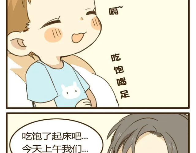 第8话 别人家的哥哥 第17页
