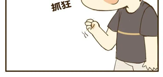 第8话 别人家的哥哥 第21页