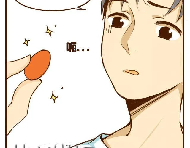 第6话 喂哥哥吃水果的真相其实是这样 第5页