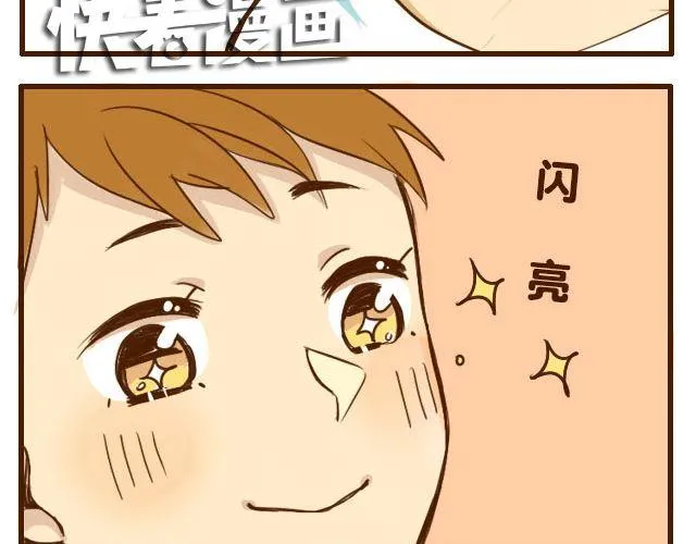第6话 喂哥哥吃水果的真相其实是这样 第6页