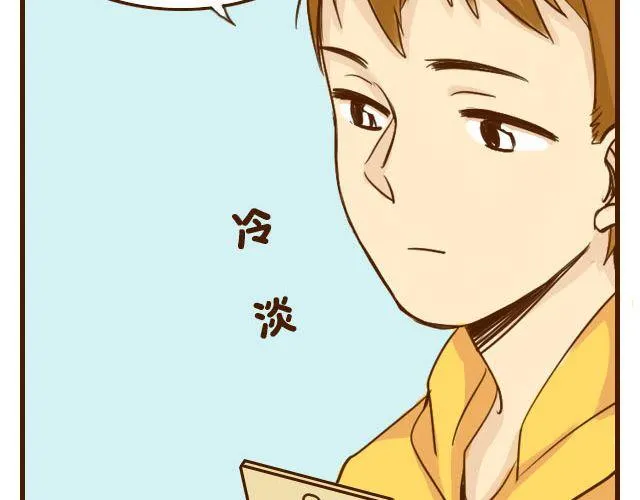 第6话 喂哥哥吃水果的真相其实是这样 第12页