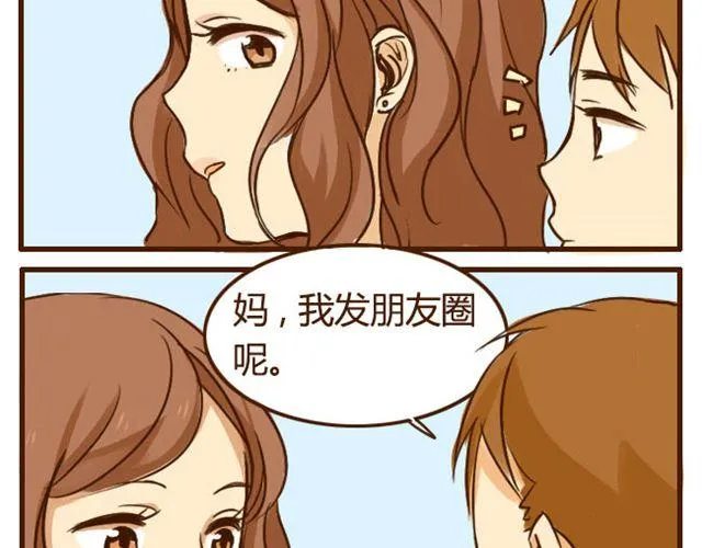 第6话 喂哥哥吃水果的真相其实是这样 第18页