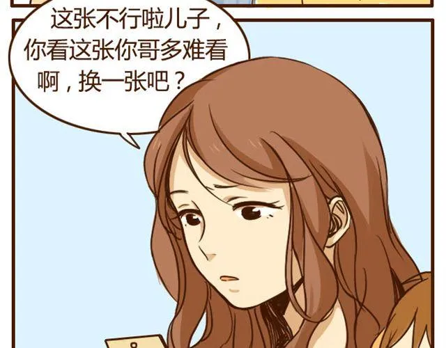 第6话 喂哥哥吃水果的真相其实是这样 第21页
