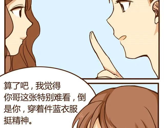 第6话 喂哥哥吃水果的真相其实是这样 第23页